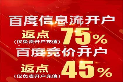 百度竞价账户托管，让广告投放更精准
